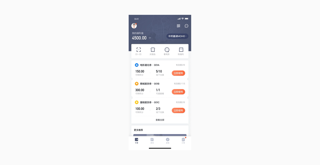HZWF.COM V2.1职工福利平台改版分享（图ZMTQ1ODQyOTMy） - APP界面 - 站酷设计师RDesign零零幺原创素材 - 站酷ZCOOL