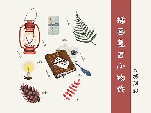 商业插画之复古小物件练习