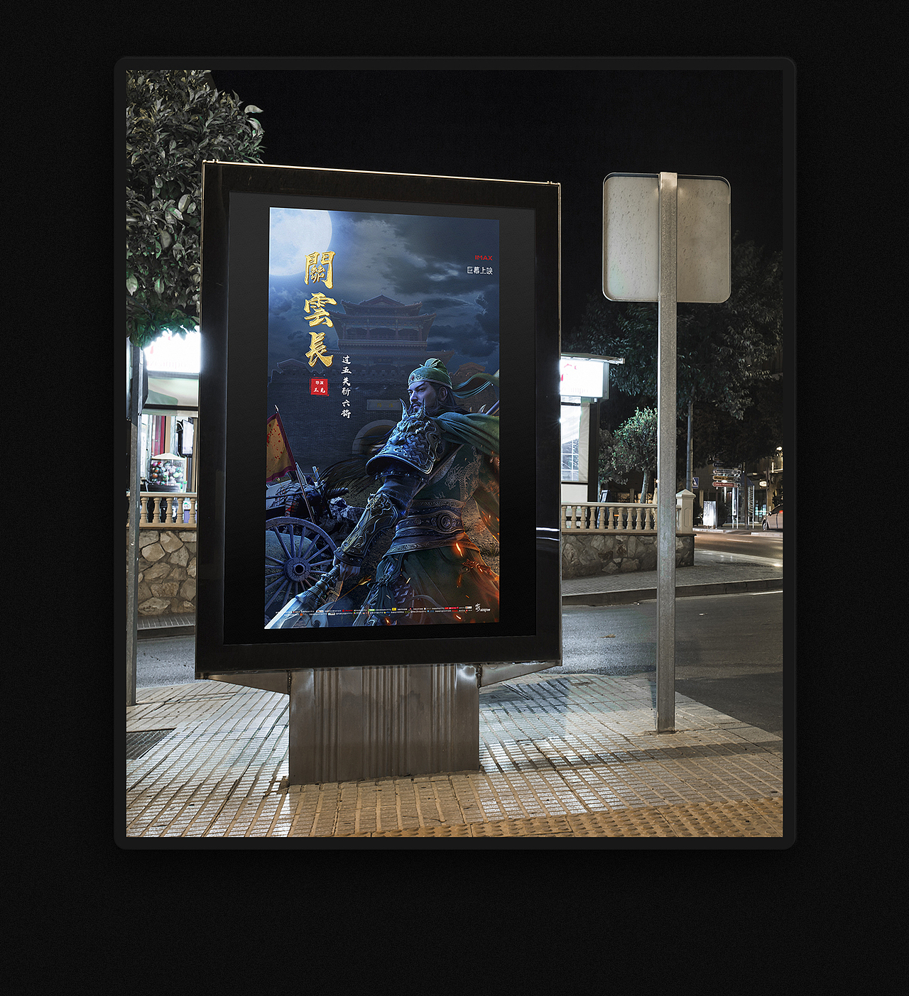 2021年影视合成海报*4（图ZMjc2MDc3MjYw） - 其他 - 站酷设计师咸鸭蛋丶原创素材 - 站酷ZCOOL