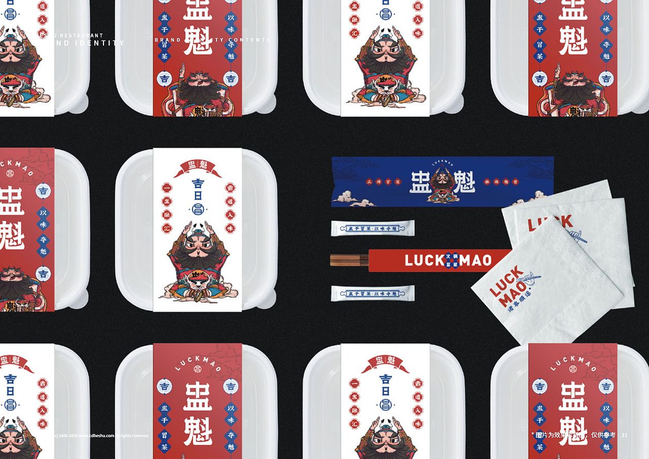 盅魁·火锅冒菜（图ZMjc2MTY5NjY0） - 品牌 - 站酷设计师禾树设计原创素材 - 站酷ZCOOL