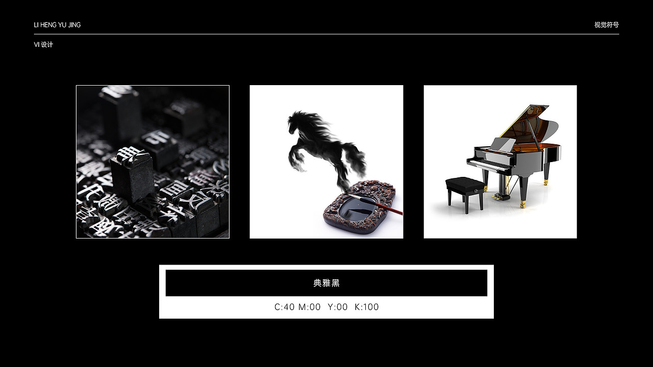 利恒御景提案（图ZMjkyNTU5MTYw） - 品牌 - 站酷设计师冲云霄123原创素材 - 站酷ZCOOL