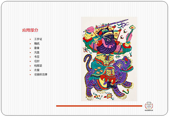 桃花坞木刻年画社VI设计（图ZMzcwMDQzMzI=） - 品牌 - 站酷设计师前前独一无二原创素材 - 站酷ZCOOL