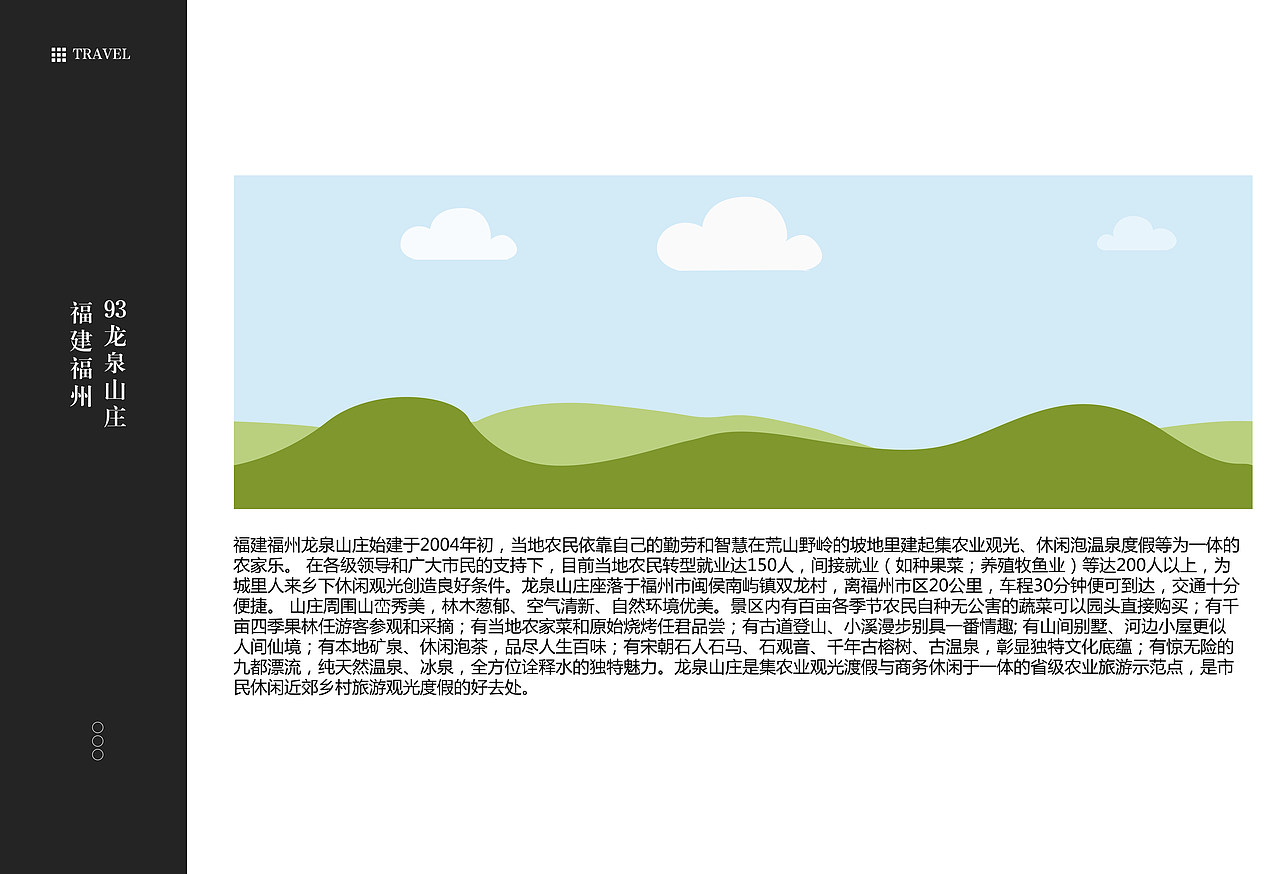 福建福州景点2（图ZMTEzNzQ2NDg0） - 书籍/画册 - 站酷设计师浅墨幺幺原创素材 - 站酷ZCOOL