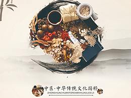 三折页海报设计