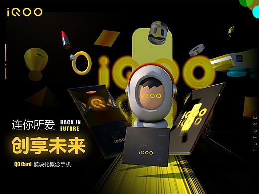 IQOO  连你所爱，创享未来