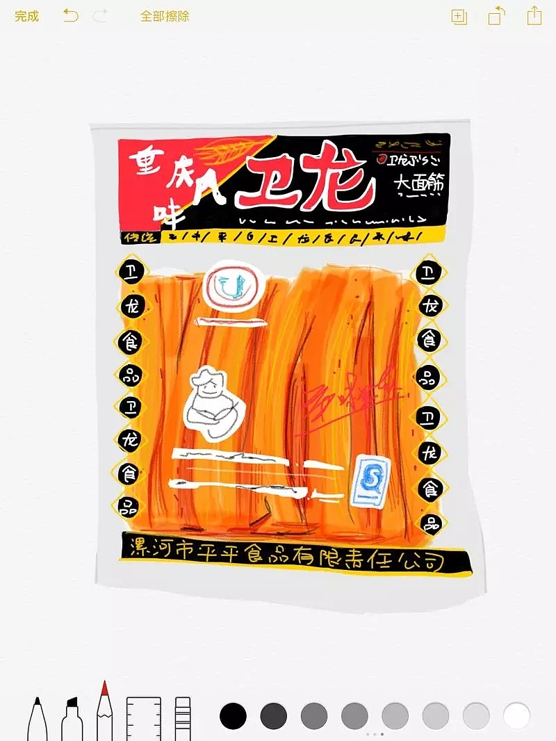 备忘录画画-卫龙辣条