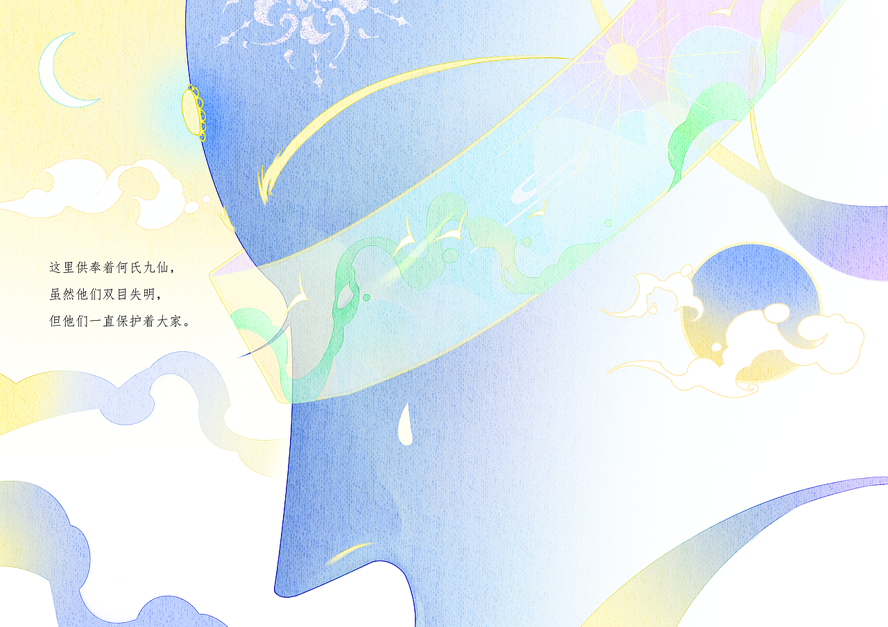 “祈梦绘”石竹山梦文化绘本设计（图ZMzA1NTgwOTI4） - 其他 - 站酷设计师Chaicm原创素材 - 站酷ZCOOL