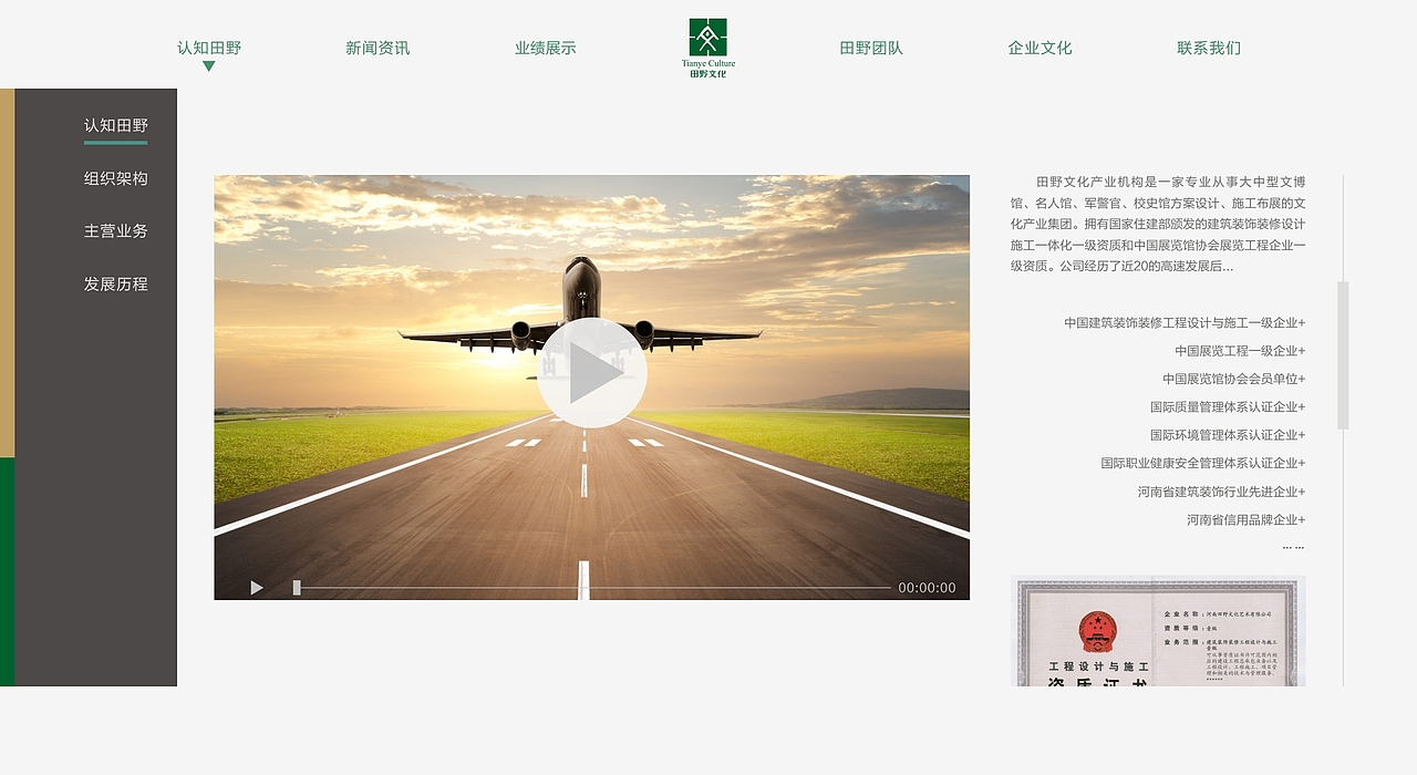 tianye website（图ZNDIwOTA4ODg=） - 企业官网 - 站酷设计师orangeoge原创素材 - 站酷ZCOOL