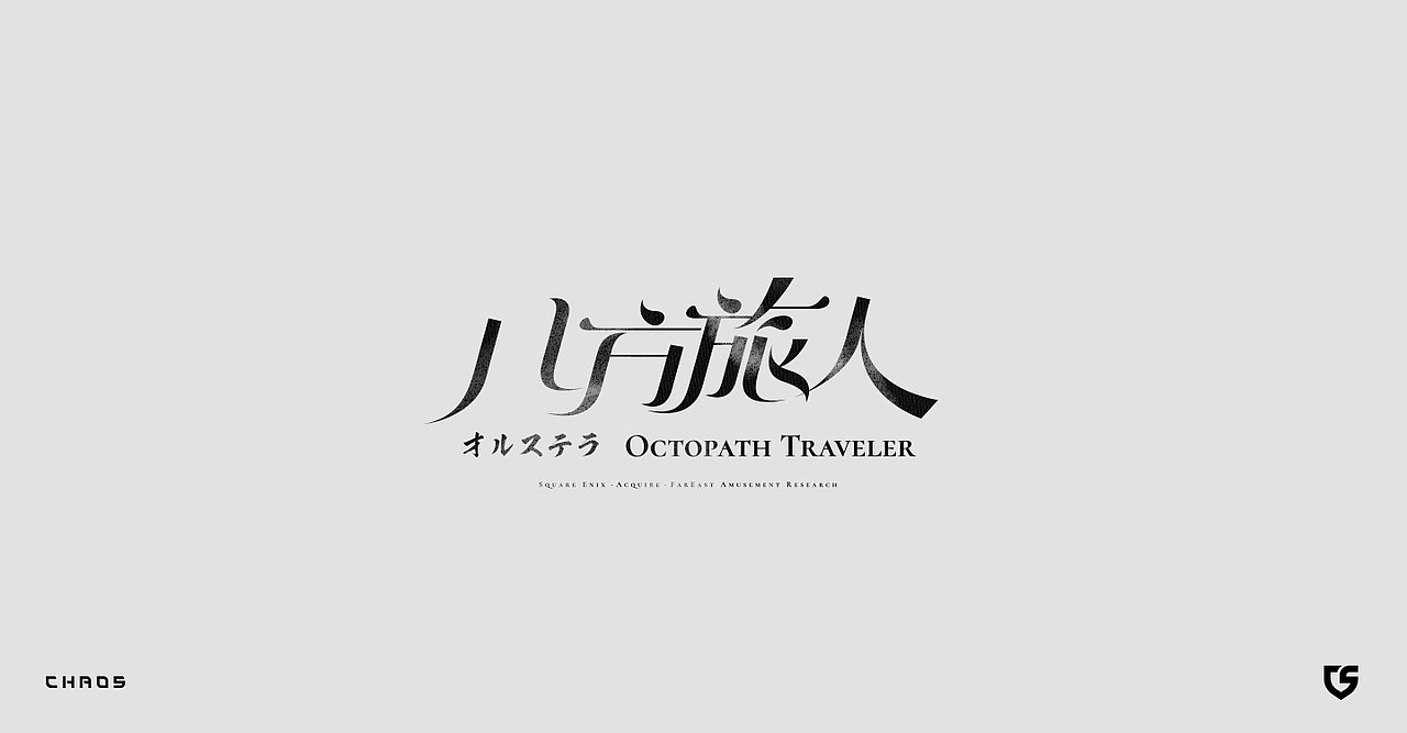 07_字体设计 / Typography（图ZMTI2NjE4MzI4） - 字体/字形 - 站酷设计师超超Chaos原创素材 - 站酷ZCOOL