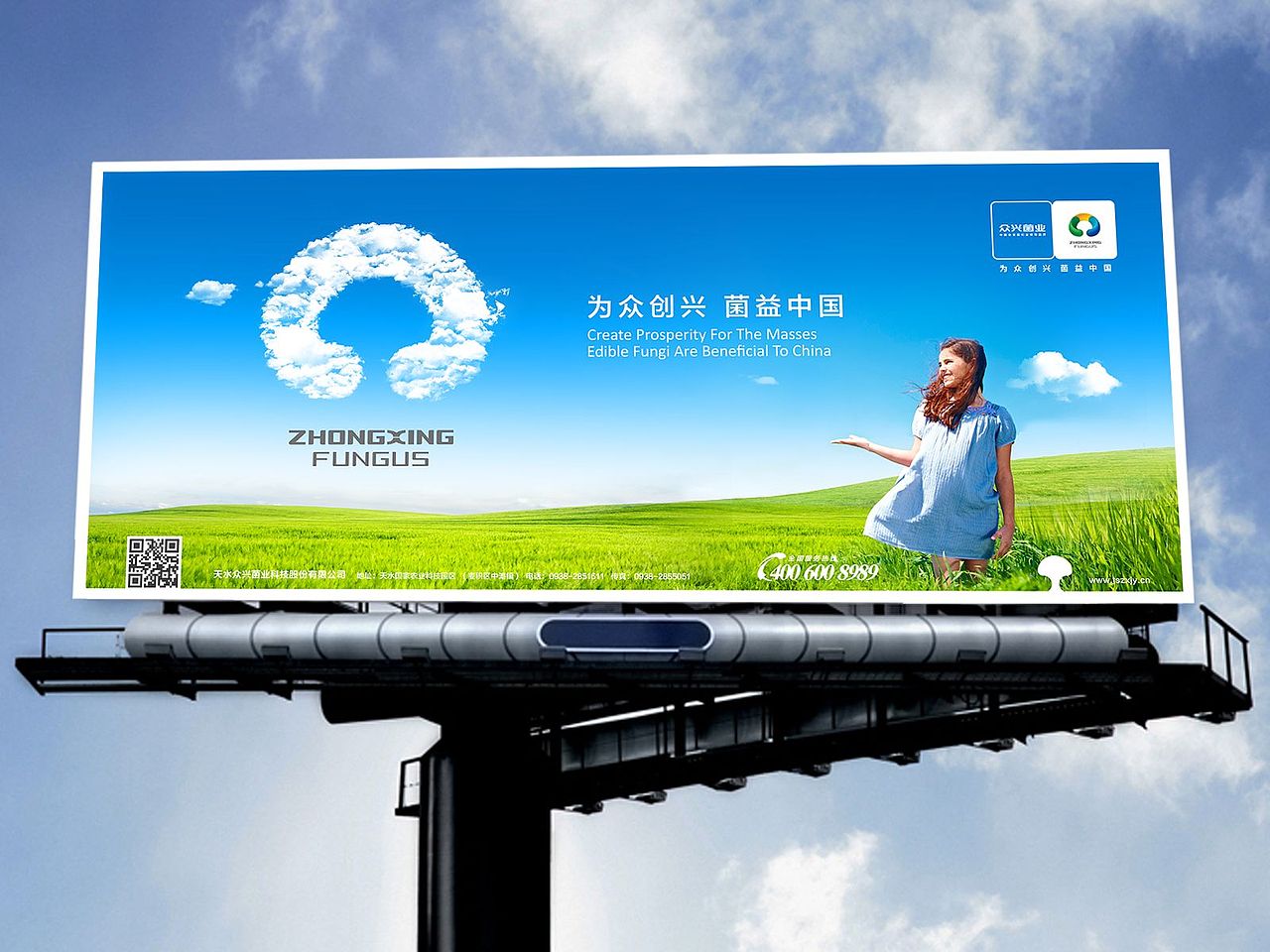 农业科技公司品牌全案设计