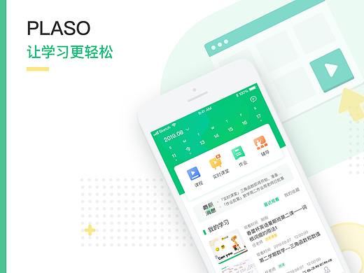 教育类B端产品设计