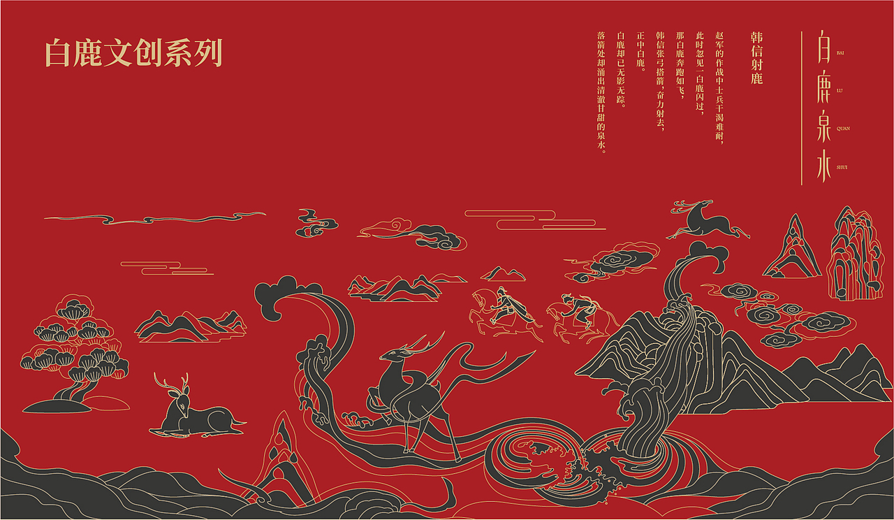 文创大赛作品／商业文创作品（图ZMjE5ODIzOTI0） - 其他平面 - 站酷设计师晴山造物原创素材 - 站酷ZCOOL