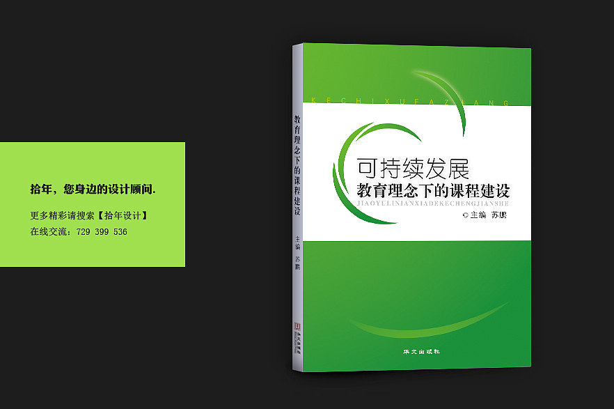 書籍&封面 拾年設(shè)計(jì)分享（圖ZMTI0NjY1MDQ=） - 書籍/畫冊(cè) - 站酷設(shè)計(jì)師bacel985原創(chuàng)素材 - 站酷ZCOOL