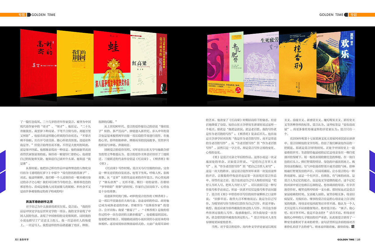 一些杂志的排版