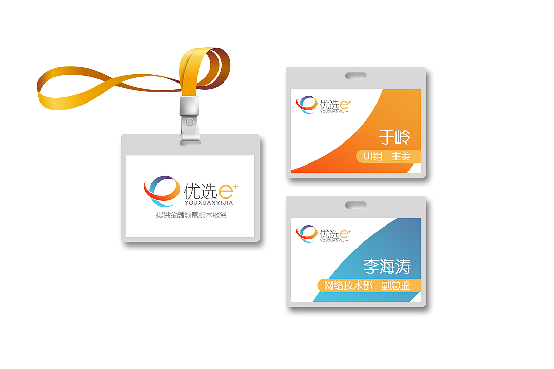 《优选e+》设计集合