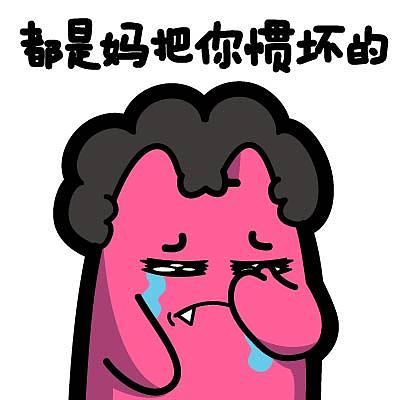 j27-7【魔鬼猫表情-母亲节】#半身 妈妈 哭 伤心 抹泪 难过 ip 魔性