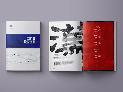 汉中经济合作局投资指南