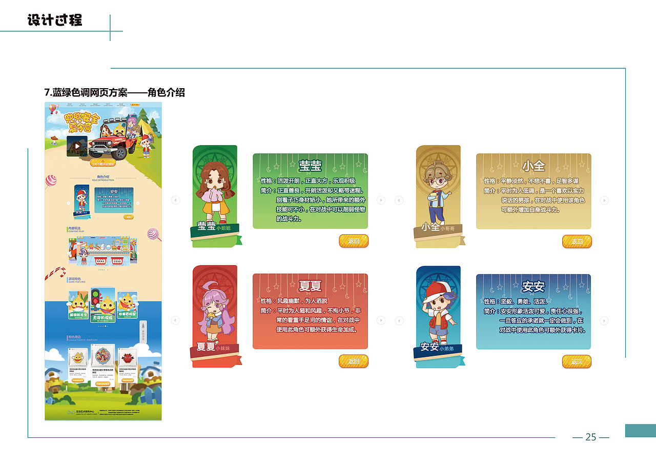 毕业设计作品（图ZMTY3NzIwNTU2） - APP界面 - 站酷设计师Miss玲原创素材 - 站酷ZCOOL