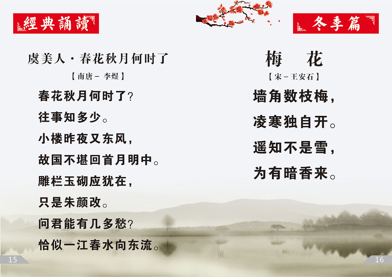 太平桥小学诗词朗诵画册2017