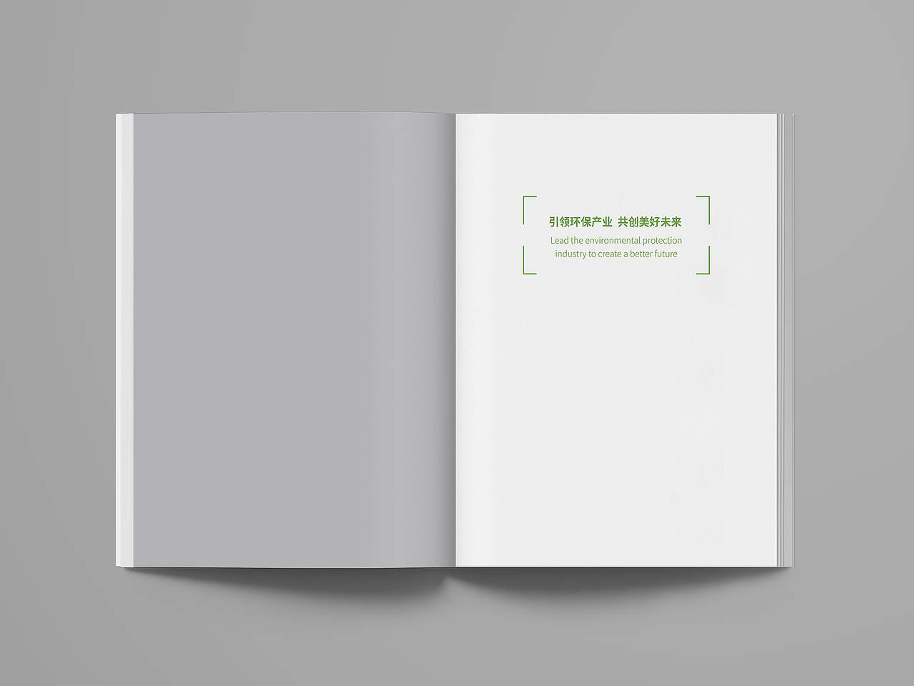 画册/企业形象宣传册/书籍——环保科技类