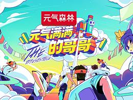 栏目包装