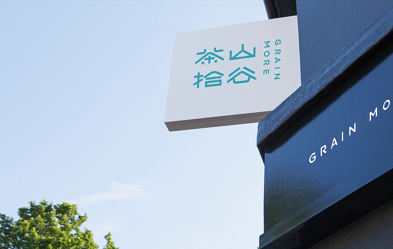 【茶饮品牌】设计合集（图ZODU5NzE2NDQ=） - Logo - 站酷设计师席江龙原创素材 - 站酷ZCOOL