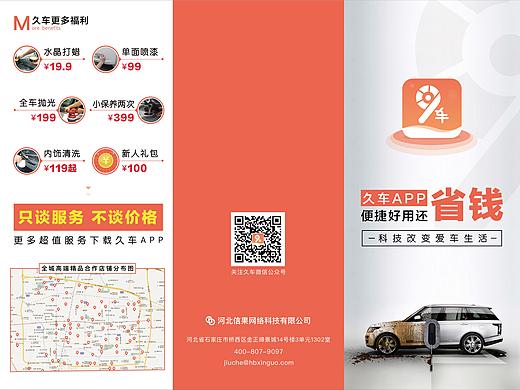 三折页设计