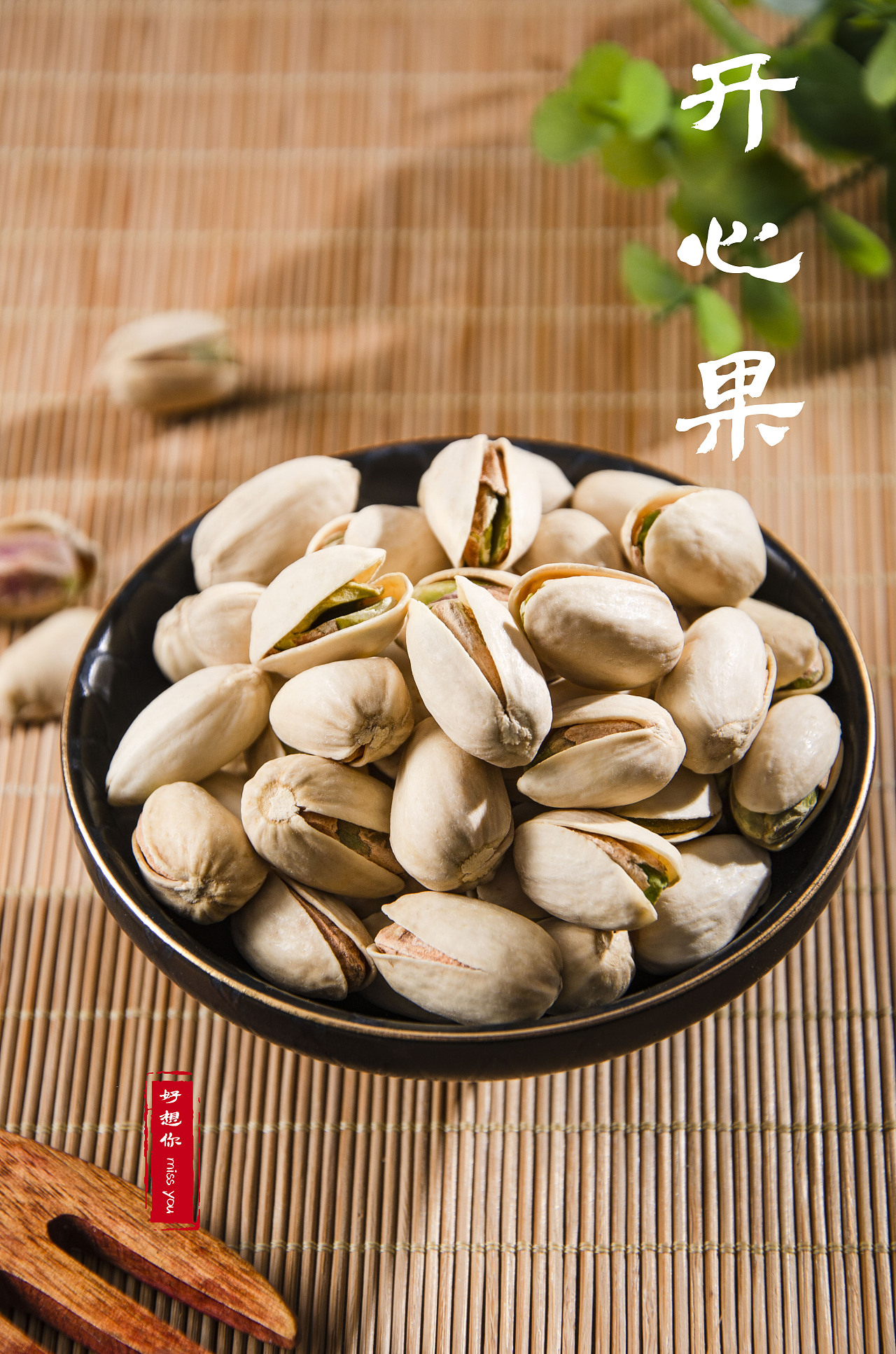 开心果 榛子|摄影|产品摄影|快门食刻 - 原创作品 - 站酷 (zcool)