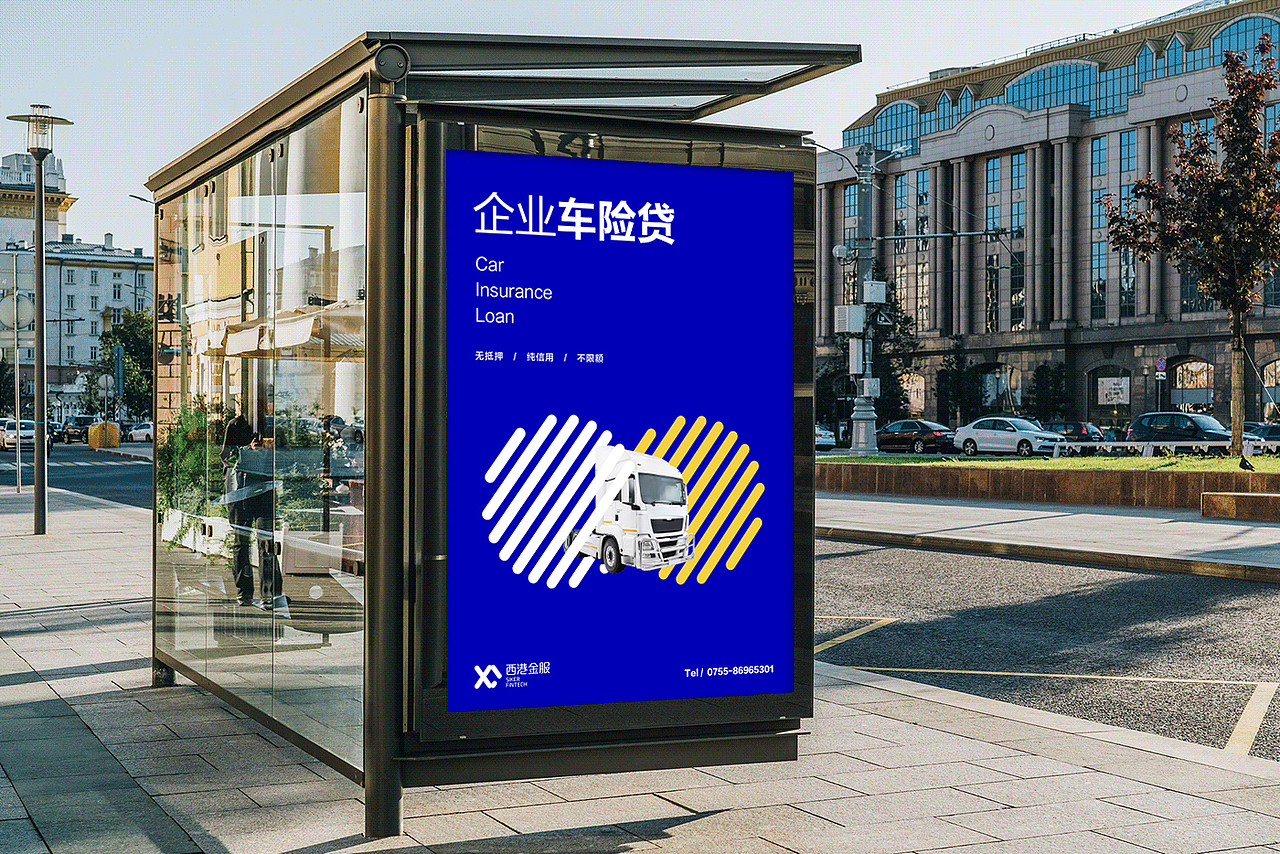 西港金服-原创品牌形象VI设计