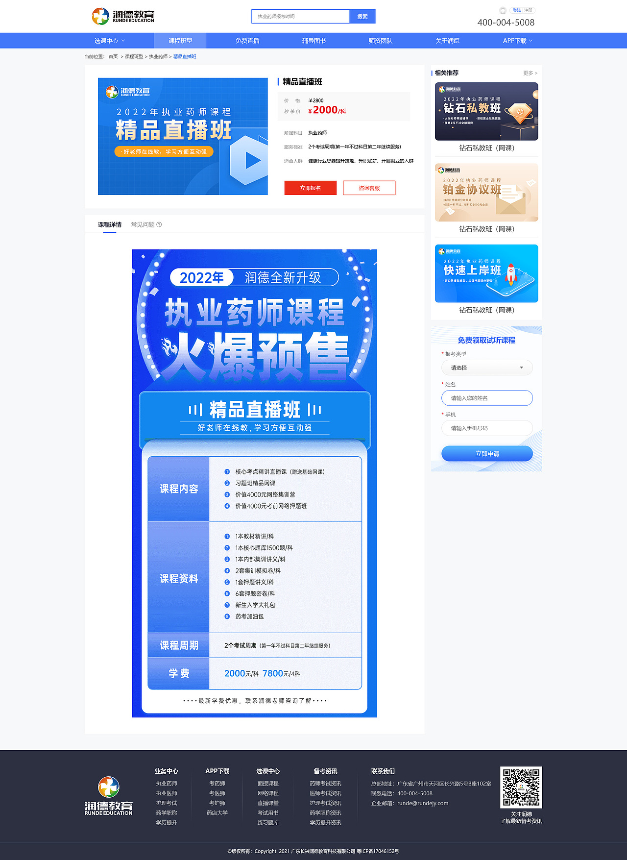 企业官网设计-网页改版升级PC端-医疗教育官网（图ZMjgwNTU2OTU2） - 企业官网 - 站酷设计师MixLight原创素材 - 站酷ZCOOL