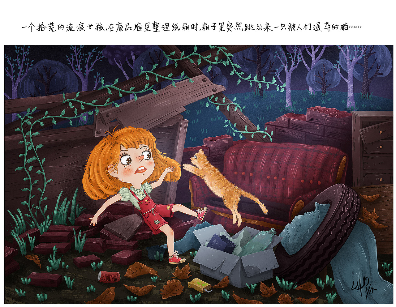 拾荒女孩与流浪猫