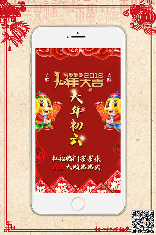#狗年吉祥#（图ZMTA1NTQyNDk2） - 海报 - 站酷设计师从星设计原创素材 - 站酷ZCOOL