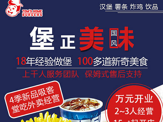 汤姆之家