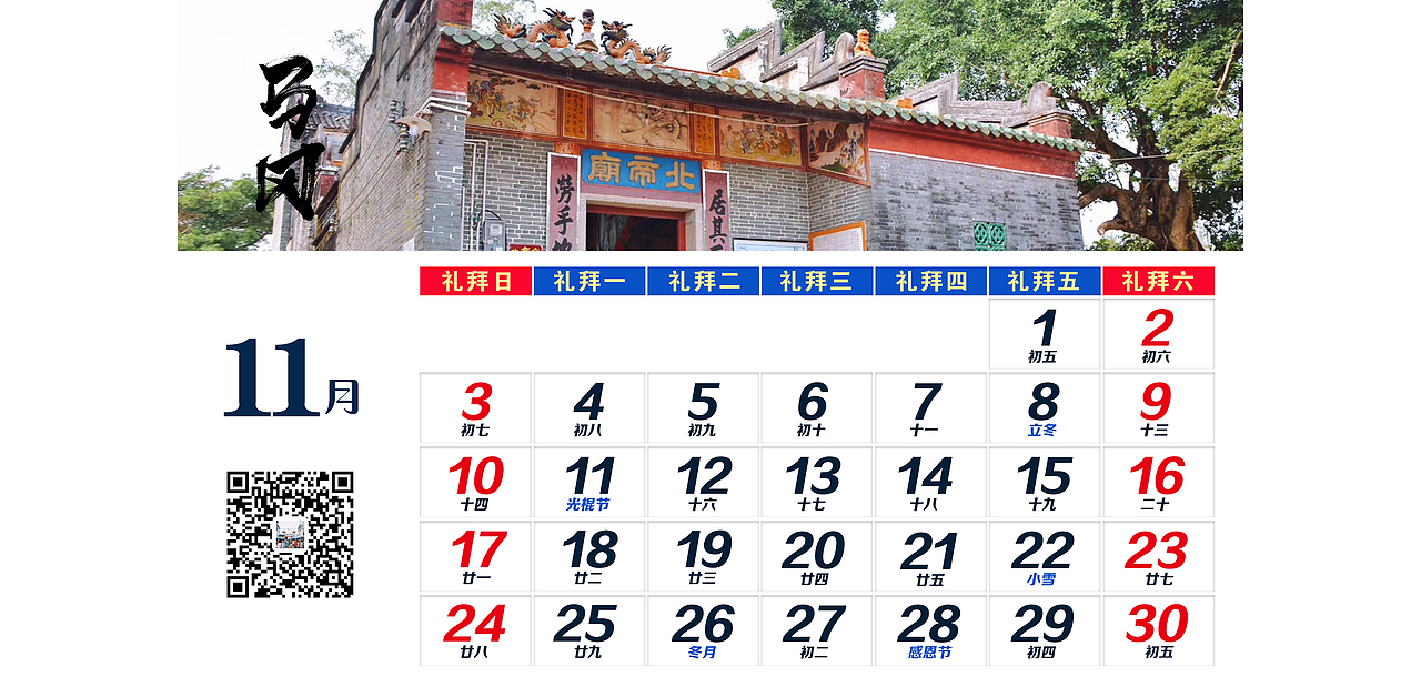 江门开平小镇特色城记2019日历设计（图ZMTQzMDg0MDY4） - 宣传物料 - 站酷设计师春上秋树工作室原创素材 - 站酷ZCOOL