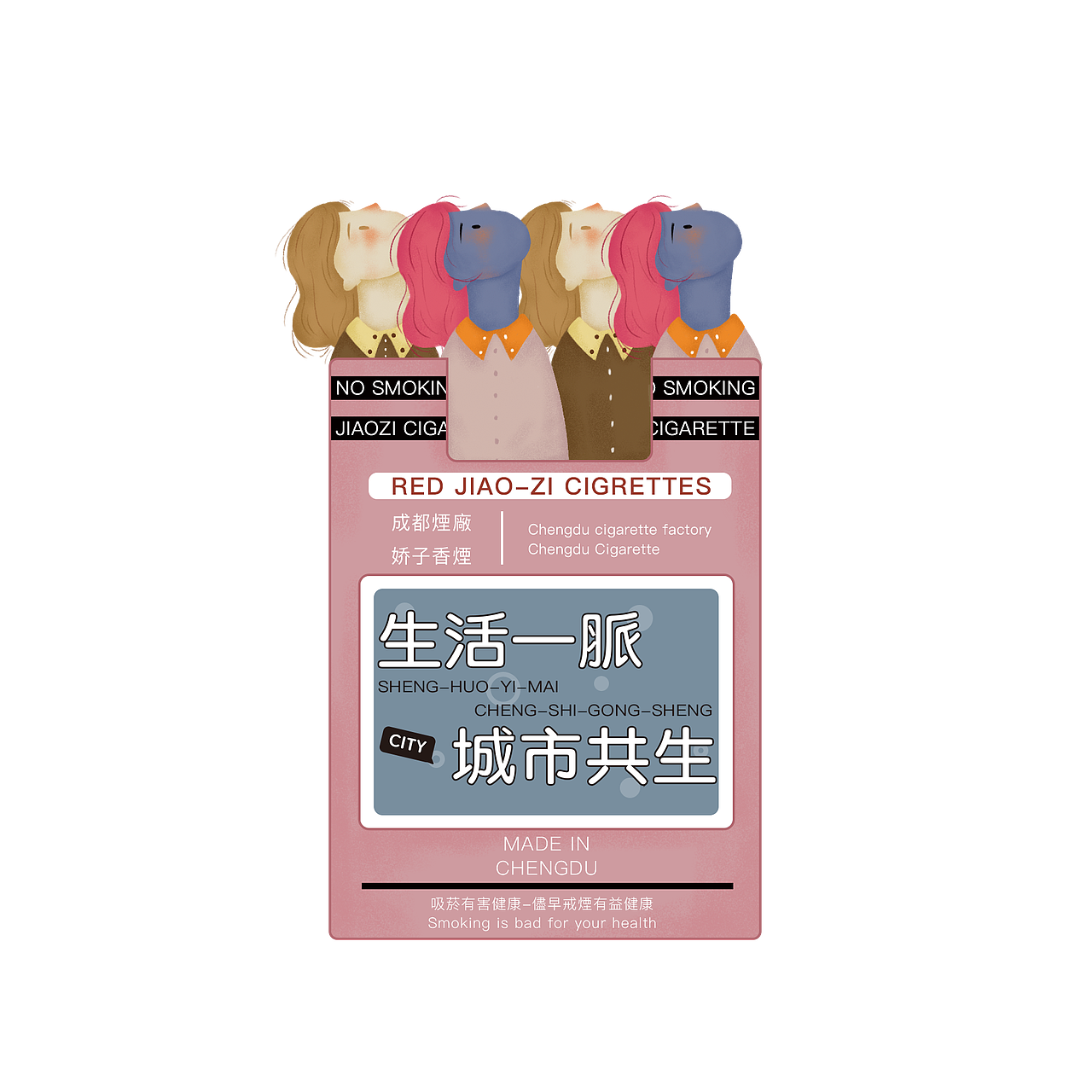 #2019青春答卷#（图ZMTYyODI1OTIw） - 其他平面 - 站酷设计师酷儿yeung原创素材 - 站酷ZCOOL