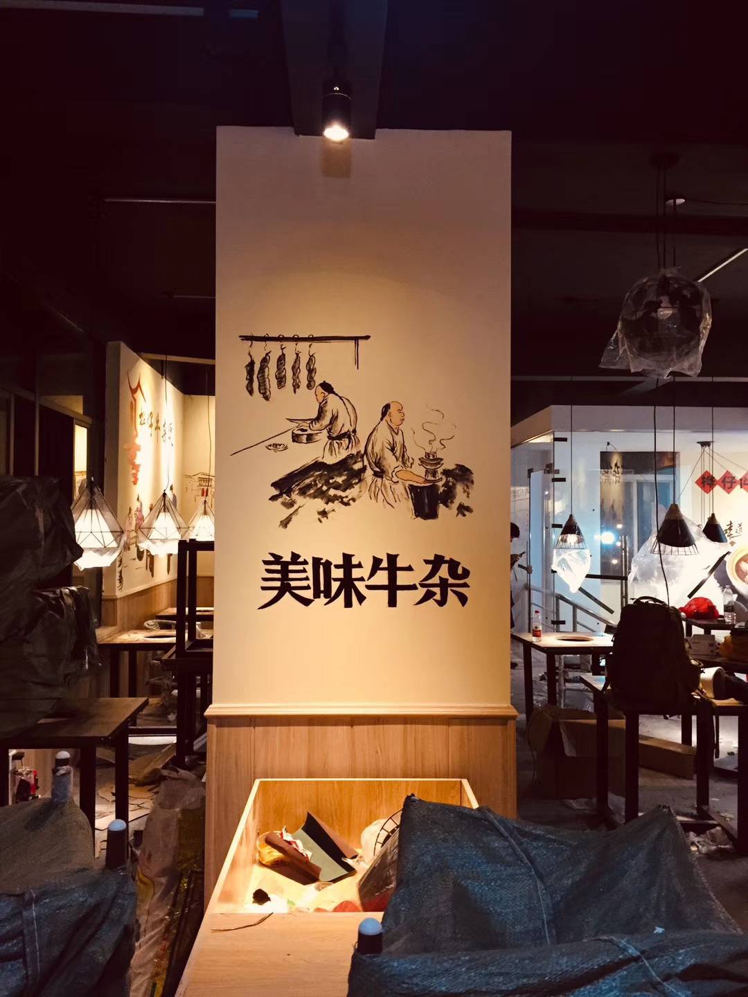 墙绘 涂鸦 牛杂煲餐厅墙绘 老店铺墙绘 国风 网红店