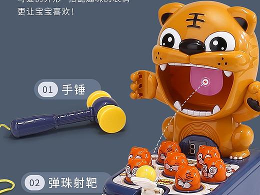 打地鼠玩具