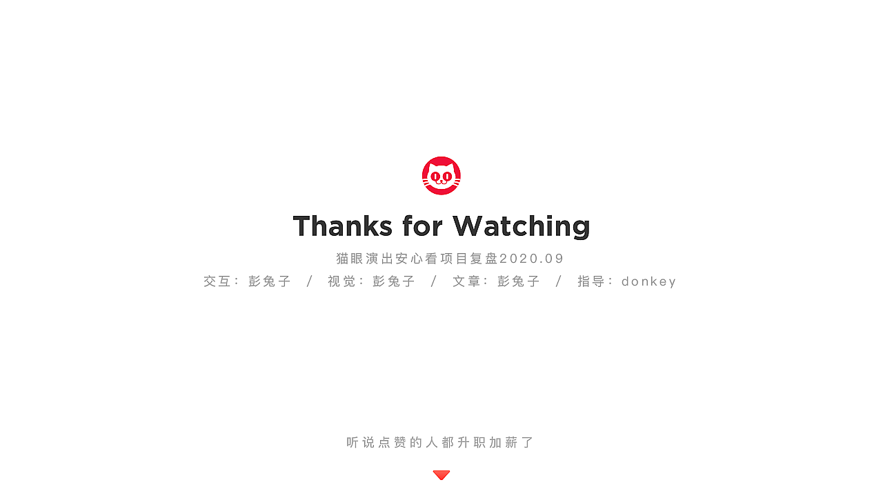 演出安心看项目复盘（图ZMjI0ODE2ODQw） - 其他UI - 站酷设计师猫眼演出设计Team原创素材 - 站酷ZCOOL
