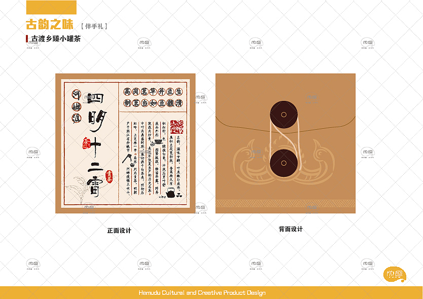 千年河姆渡-周边文创