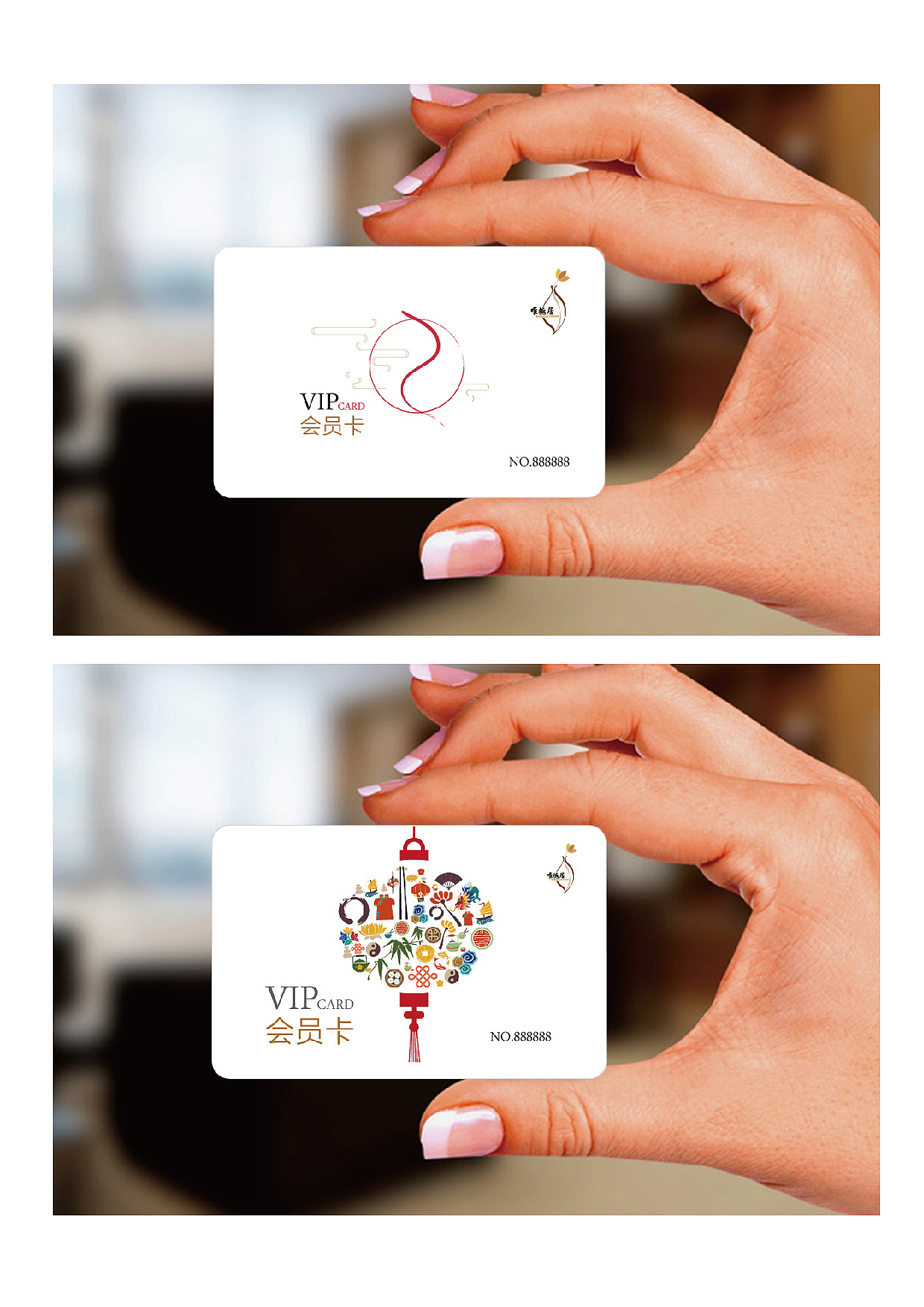 会员卡设计