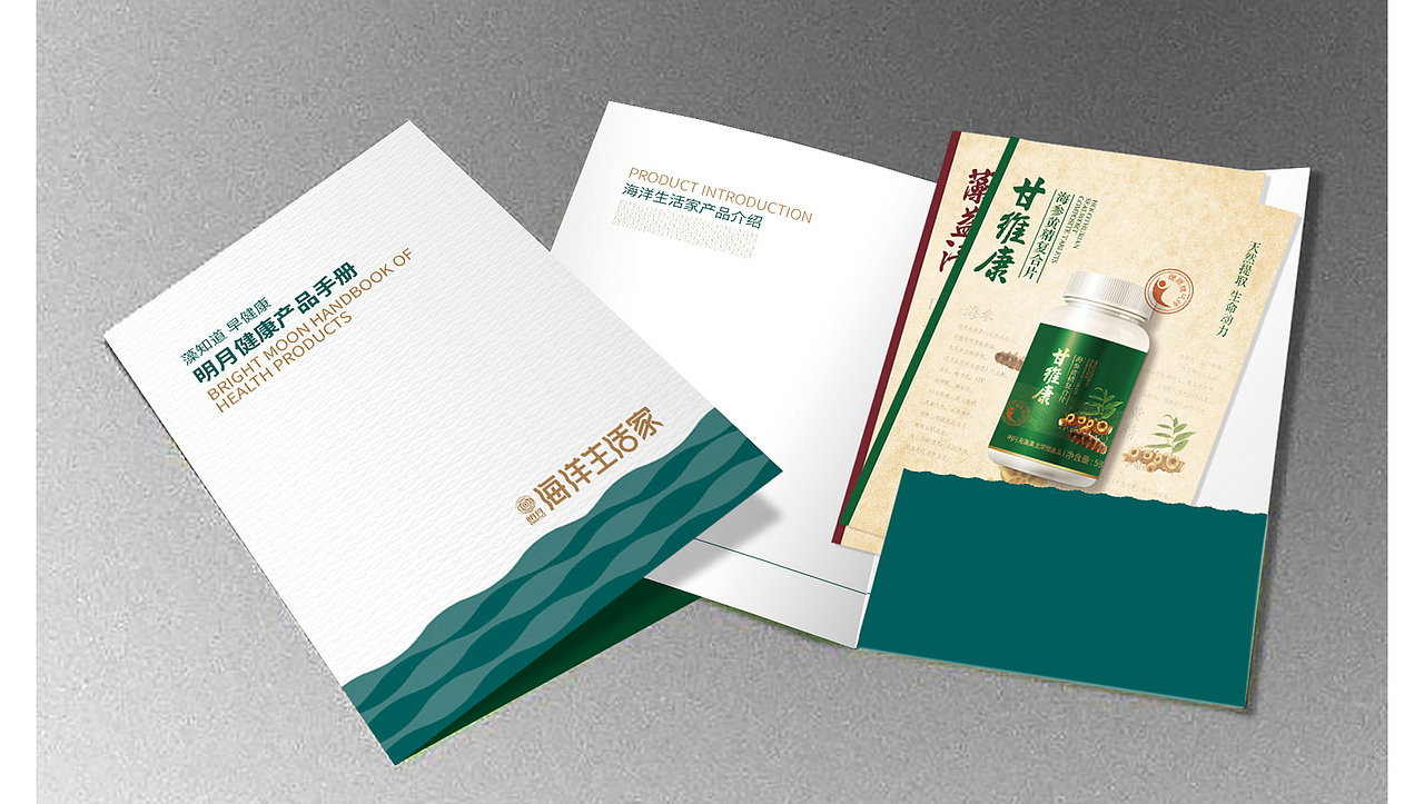 保健品包装及手册设计（图ZMTAwOTU2NDMy） - 书籍/画册 - 站酷设计师创优品牌设计原创素材 - 站酷ZCOOL