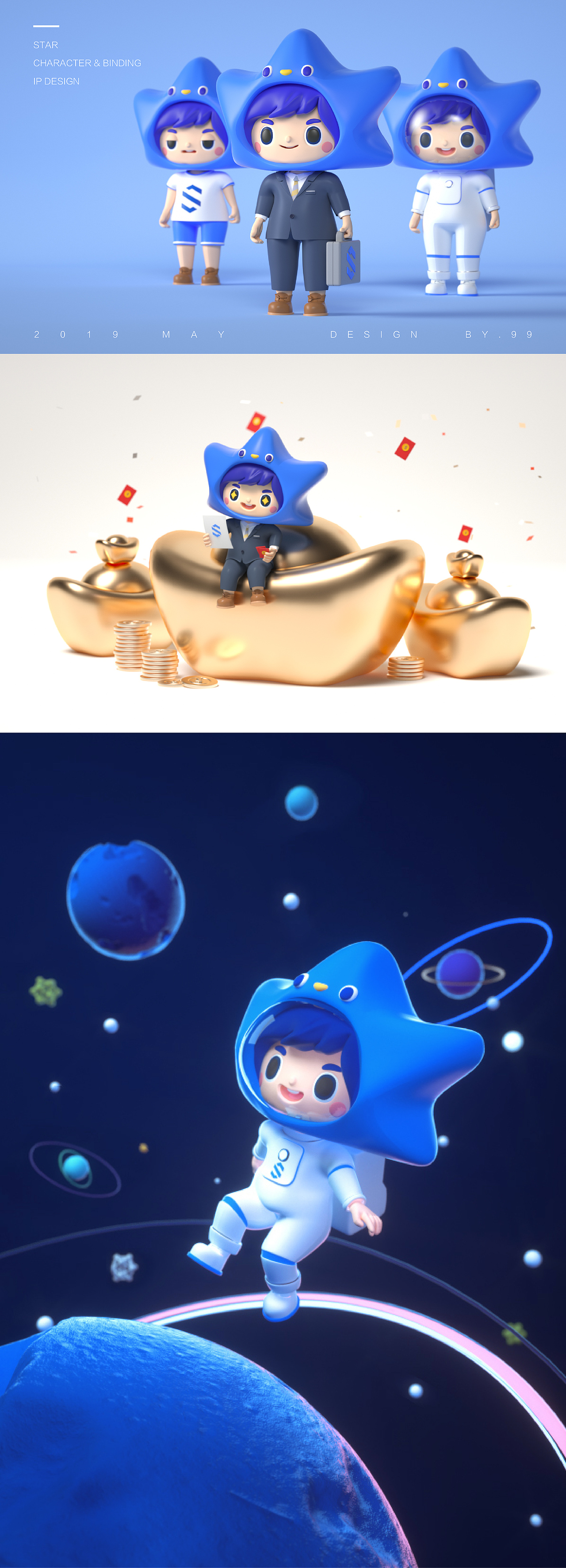 小星-IP人物形象