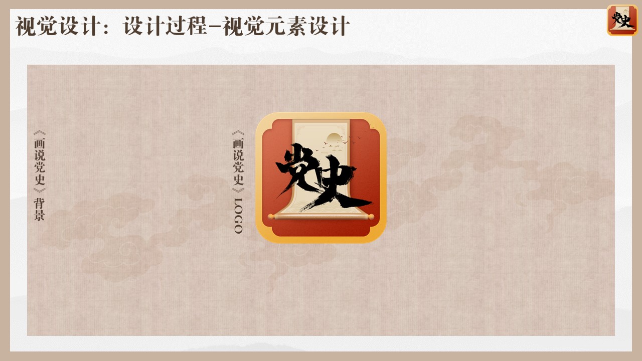 喜迎建党一百周年《画说党史》APP