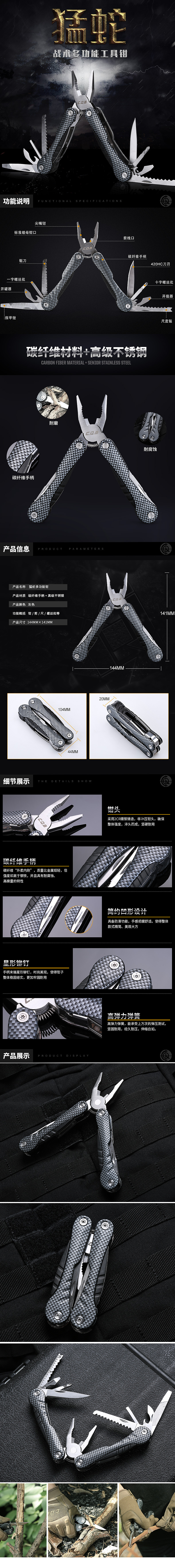 多功能工具钳子详情页 全指战术手套男详情页（图ZNTcxMzIxNTY=） - 电商 - 站酷设计师茜路原创素材 - 站酷ZCOOL