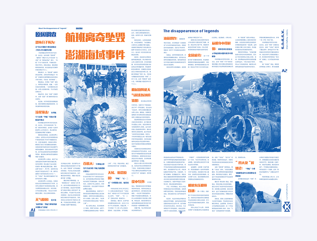 毕业设计系列--消失的传说（图ZNjkwNzcxNzY=） - 其他平面 - 站酷设计师lanfir原创素材 - 站酷ZCOOL