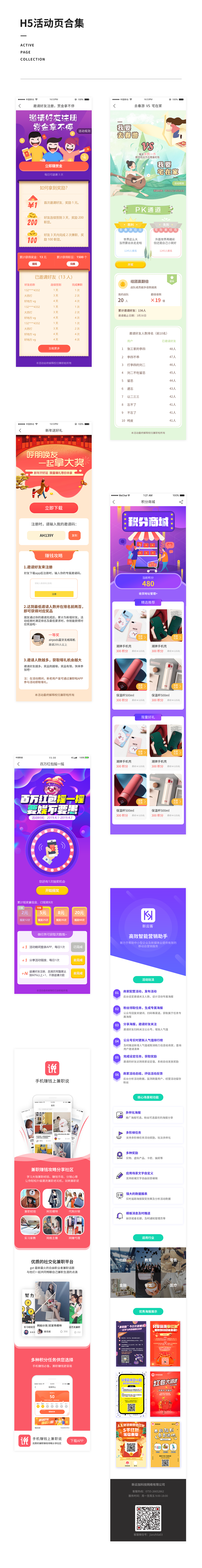 H5活动页（图ZMTUyMDk4MTM2） - 其他UI - 站酷设计师Joker156原创素材 - 站酷ZCOOL