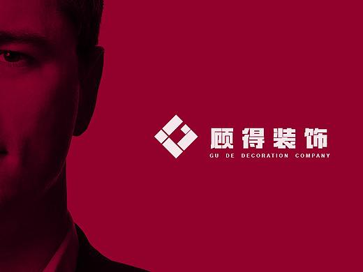顾得装饰 — 品牌全案设计(拾捌)