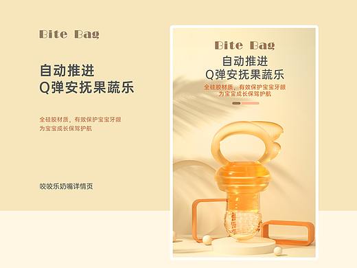 母婴安抚奶嘴详情页