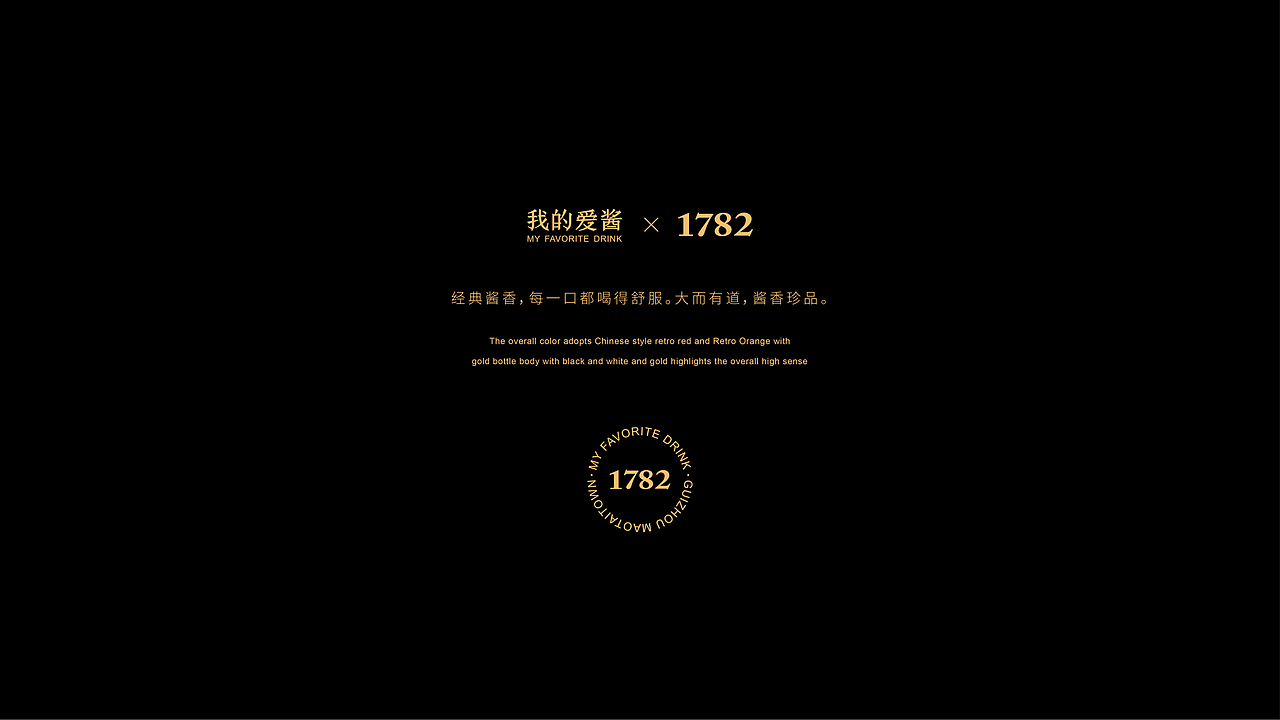 新次方 X 我的爱酱 白酒包装设计| 行而有道，酱香致远（图ZMjcwMTU1MjAw） - 包装 - 站酷设计师白酒包装原创素材 - 站酷ZCOOL