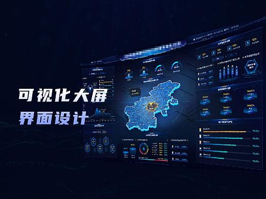 政务服务大数据可视化平台